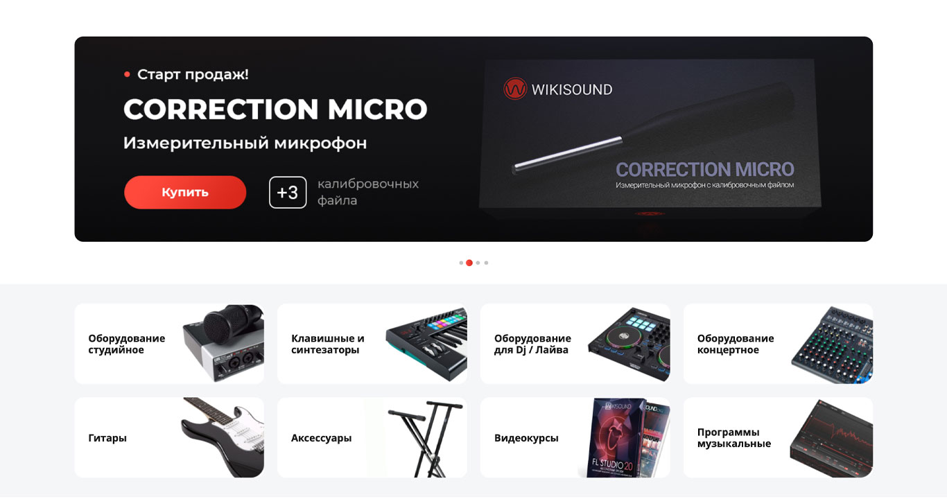 Online store for Wikisound